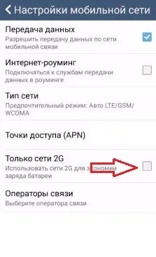 Як налаштувати інтернет yota на android (android) Як налаштувати інтернет yota на android