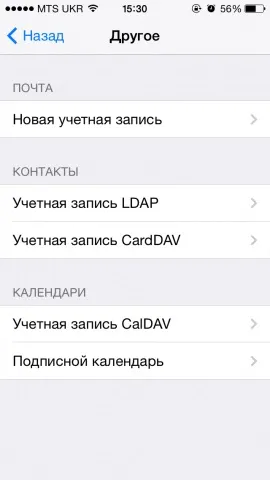 Як налаштувати пошту на iphone для gmail, yandex, rambler і - apple - збори авторських faq, (пошту) Як налаштувати пошту на iphone для gmail, yandex, rambler і - apple - збори авторських faq,