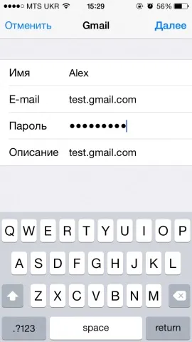 Як налаштувати пошту на iphone для gmail, yandex, rambler і - apple - збори авторських faq, (gmail) Як налаштувати пошту на iphone для gmail, yandex, rambler і - apple - збори авторських faq,