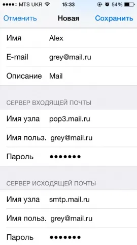 Як налаштувати пошту на iphone для gmail, yandex, rambler і - apple - збори авторських faq, (yandex) Як налаштувати пошту на iphone для gmail, yandex, rambler і - apple - збори авторських faq,