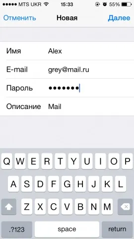Як налаштувати пошту на iphone для gmail, yandex, rambler і - apple - збори авторських faq, (iphone) Як налаштувати пошту на iphone для gmail, yandex, rambler і - apple - збори авторських faq,