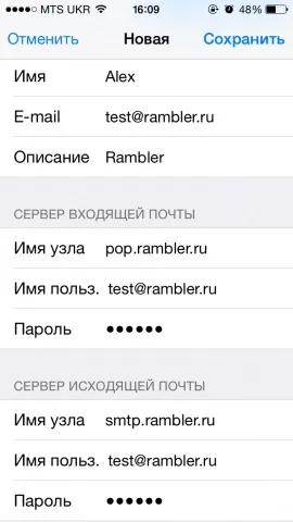 Як налаштувати пошту на iphone для gmail, yandex, rambler і - apple - збори авторських faq, (gmail) Як налаштувати пошту на iphone для gmail, yandex, rambler і - apple - збори авторських faq,