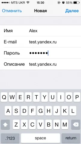 Як налаштувати пошту на iphone для gmail, yandex, rambler і - apple - збори авторських faq, (пошту) Як налаштувати пошту на iphone для gmail, yandex, rambler і - apple - збори авторських faq,