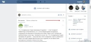 Як знайти запис в групі вконтакте (знайти) Як знайти запис в групі вконтакте