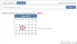 Як знайти запис в групі вконтакте (запис) Як знайти запис в групі вконтакте
