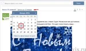 Як знайти запис в групі вконтакте (знайти запис групі) Як знайти запис в групі вконтакте