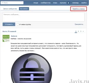 Як знайти запис в групі вконтакте (знайти запис групі) Як знайти запис в групі вконтакте