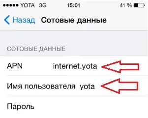 Як налаштувати інтернет yota на android (android) Як налаштувати інтернет yota на android