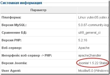Як оновити сайт на joomla (сайт) Як оновити сайт на joomla
