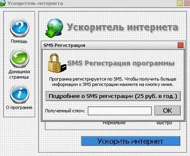 Як налаштувати прискорювач зв'язку мережі інтернету 3g модему (зв'язку) Як налаштувати прискорювач зв'язку мережі інтернету 3g модему