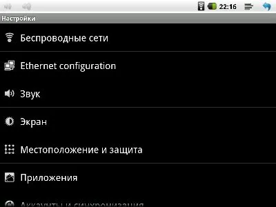 Як налаштувати wi-fi на планшеті з android os (поле «Pre-Shared Key Як налаштувати wi-fi на планшеті з android os