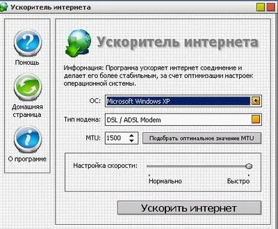 Як налаштувати прискорювач зв'язку мережі інтернету 3g модему (інтернету) Як налаштувати прискорювач зв'язку мережі інтернету 3g модему