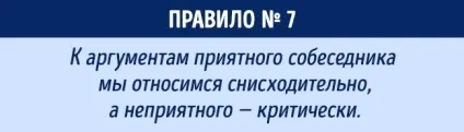 Як потрібно говорити, щоб до вашої думки прислухалися (думку) Як потрібно говорити, щоб до вашої думки прислухалися