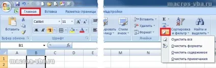Як очистити комірки в excel вибіркова очищення осередків від вмісту (як очистити комірки від значень) Як очистити комірки в excel вибіркова очищення осередків від вмісту