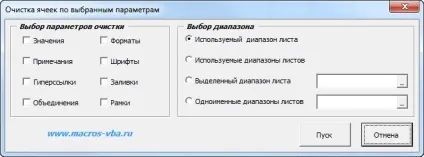 Як очистити комірки в excel вибіркова очищення осередків від вмісту (осередки) Як очистити комірки в excel вибіркова очищення осередків від вмісту