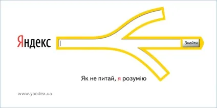 Як не питай, яндекс розуміє