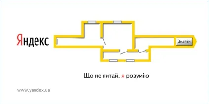 Як не питай, яндекс розуміє