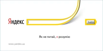 Як не питай, яндекс розуміє