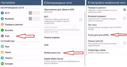 Як налаштувати інтернет yota на android (yota) Як налаштувати інтернет yota на android