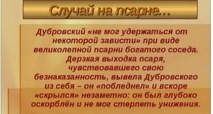 Як не реагувати на заздрість сусідів