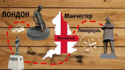 Як знайти Англії