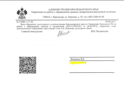 Як не оформити прибудинкова ділянка в Первомайськ і чим готова допомогти тобі адміністрація міста (міста) Як не оформити прибудинкова ділянка в Первомайськ і чим готова допомогти тобі адміністрація міста