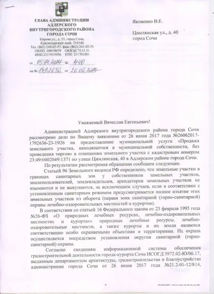 Як не оформити прибудинкова ділянка в Первомайськ і чим готова допомогти тобі адміністрація міста (міста) Як не оформити прибудинкова ділянка в Первомайськ і чим готова допомогти тобі адміністрація міста