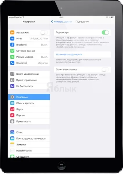 Як налаштувати ipad для дитини, новини iphone, ipad і mac