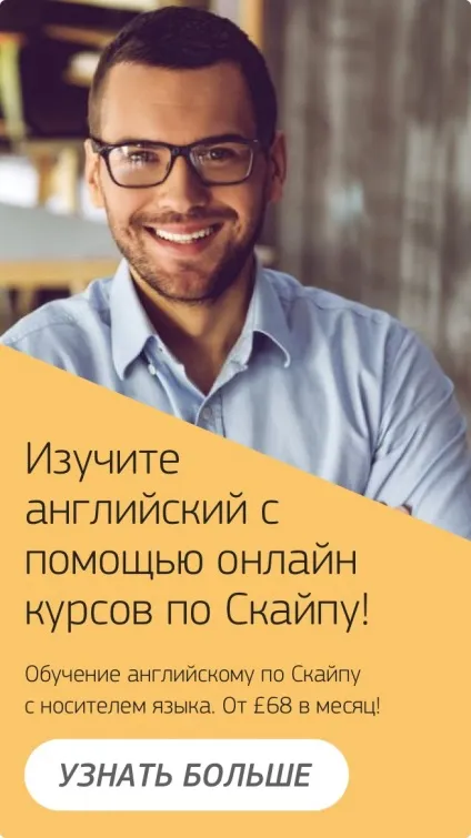 Як знайти роботу в Англії, otuk - вчіть англійську з тими, хто на нього думає