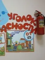 Як оформити шафки своїми руками дитячого садка (шафки) Як оформити шафки своїми руками дитячого садка