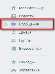 Як відправити голосове повідомлення в контакті, пошукове просування і створення сайту, уроки