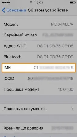Як відрізнити iphone neverlock від soft unlock