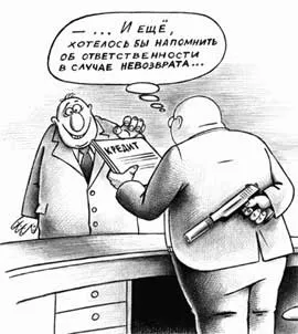Як віддати борги, якщо немає грошей (грошей) Як віддати борги, якщо немає грошей