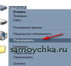 Як відформатувати жорсткий диск