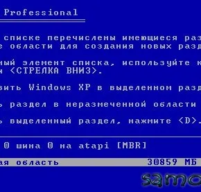 Як відформатувати жорсткий диск