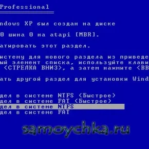 Як відформатувати жорсткий диск