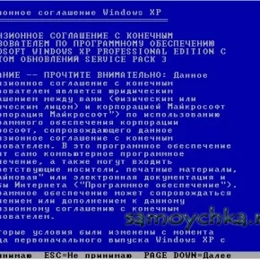 Як відформатувати жорсткий диск