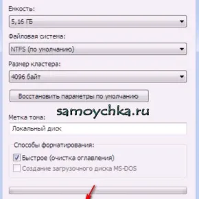 Як відформатувати жорсткий диск