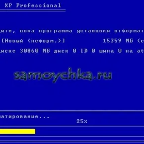 Як відформатувати жорсткий диск