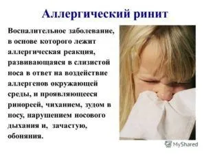 Як відрізнити алергічний нежить від простудного (простудного) Як відрізнити алергічний нежить від простудного