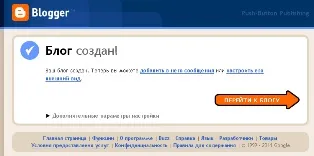 Як відкрити блог на blogspot