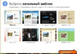 Як відкрити блог на blogspot