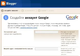 Як відкрити блог на blogspot