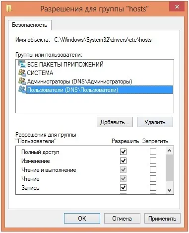 Як відкрити файл hosts від імені адміністратора (hosts) Як відкрити файл hosts від імені адміністратора