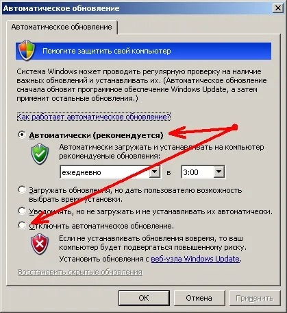 Як відключити або включити оновлення windows 7 і windows xp, пк це просто (відключити) Як відключити або включити оновлення windows 7 і windows xp, пк це просто