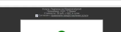 Як відключити платну підписку у оператора тілі 2 - пустунки що це таке - мобільні телефони (платну) Як відключити платну підписку у оператора тілі 2 - пустунки що це таке - мобільні телефони