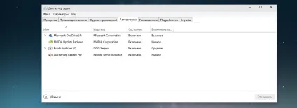 Як відключити програми в автозавантаження windows 10 (програми) Як відключити програми в автозавантаження windows 10