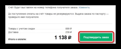 Як оплатити покупки через ківі-гаманець (оплатити) Як оплатити покупки через ківі-гаманець