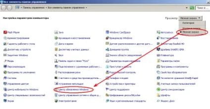 Як відключити або включити оновлення windows 7 і windows xp, пк це просто (поновлення) Як відключити або включити оновлення windows 7 і windows xp, пк це просто