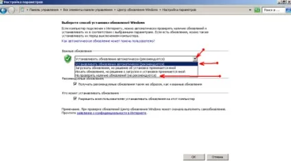 Як відключити або включити оновлення windows 7 і windows xp, пк це просто (включити) Як відключити або включити оновлення windows 7 і windows xp, пк це просто